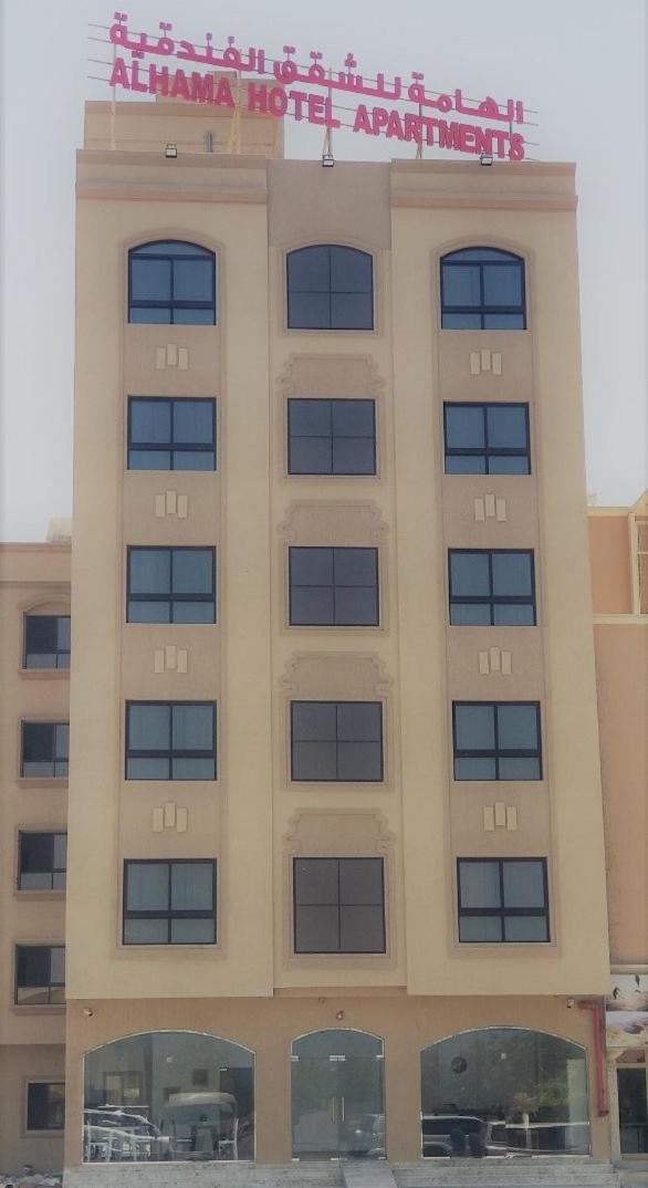 Alhama Hotel Appartment Mukhi Luaran gambar