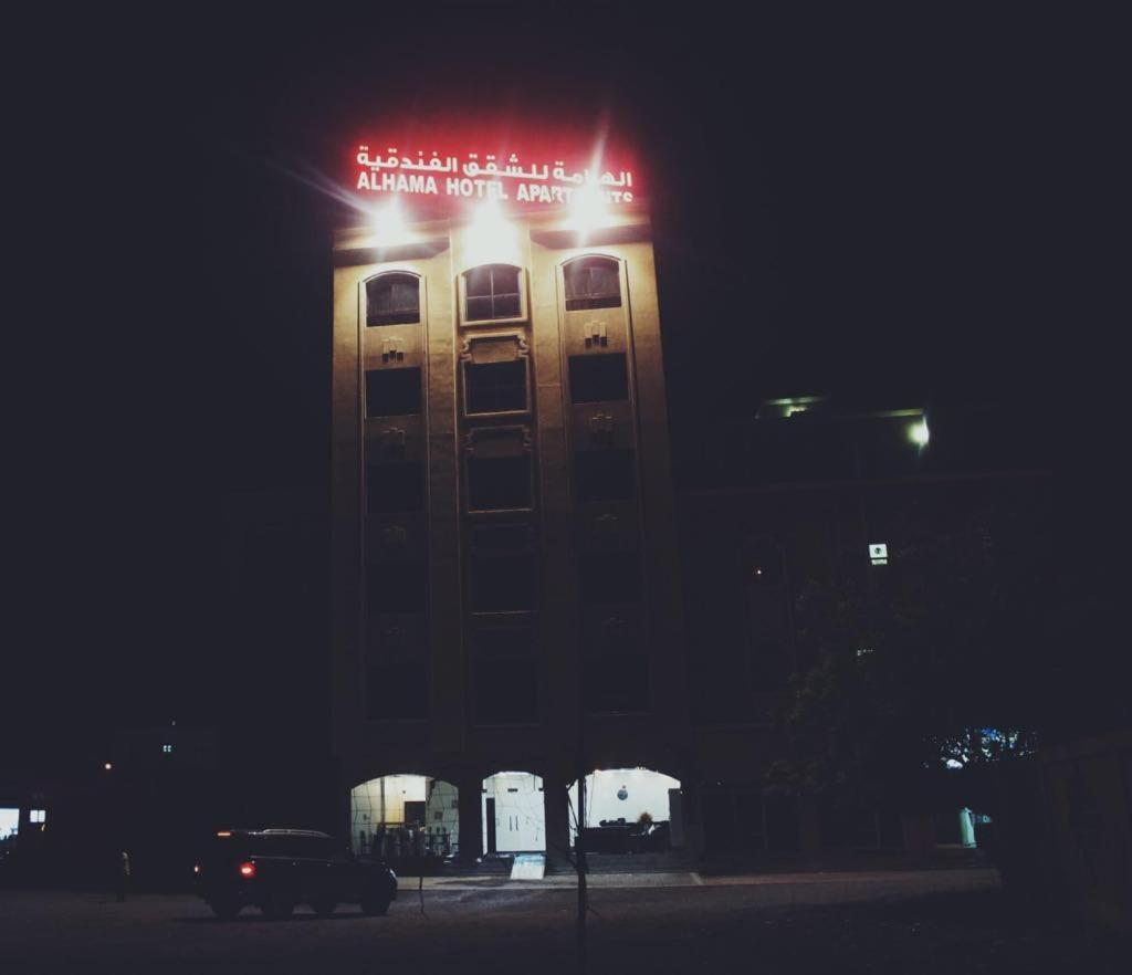Alhama Hotel Appartment Mukhi Luaran gambar
